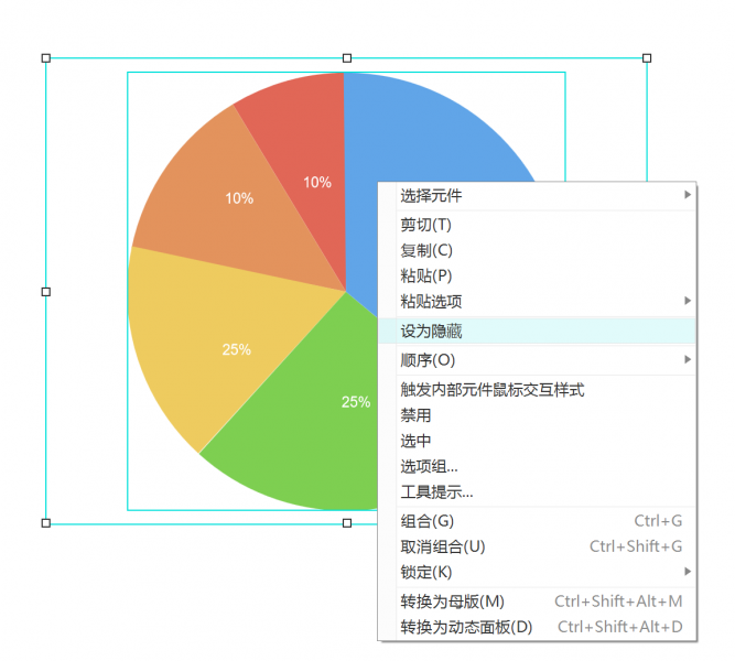 设为隐藏