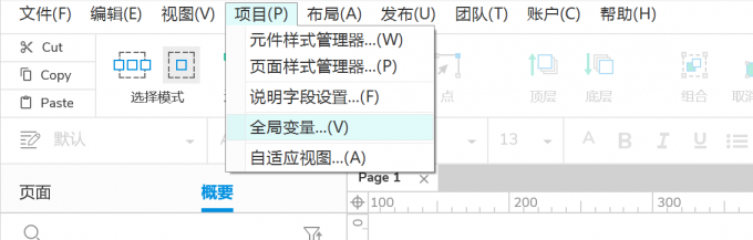 全局变量