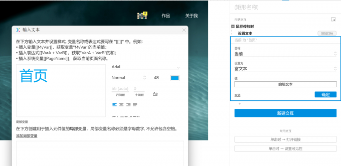 富文本效果
