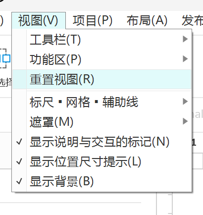 重置视图
