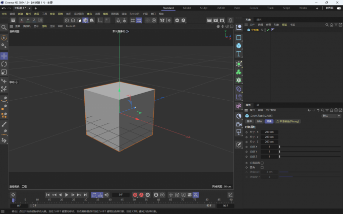 C4D建模