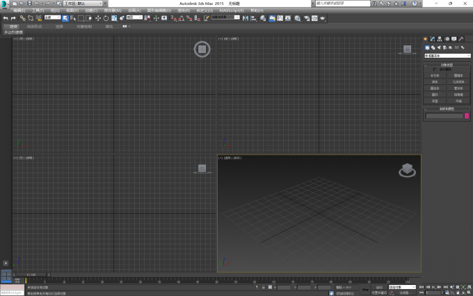 3DMax操作界面