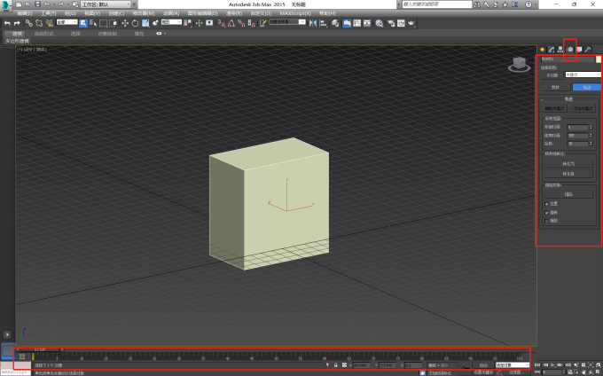 3DMax时间轴和运动面板