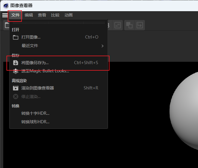 点击【将图像另存为】