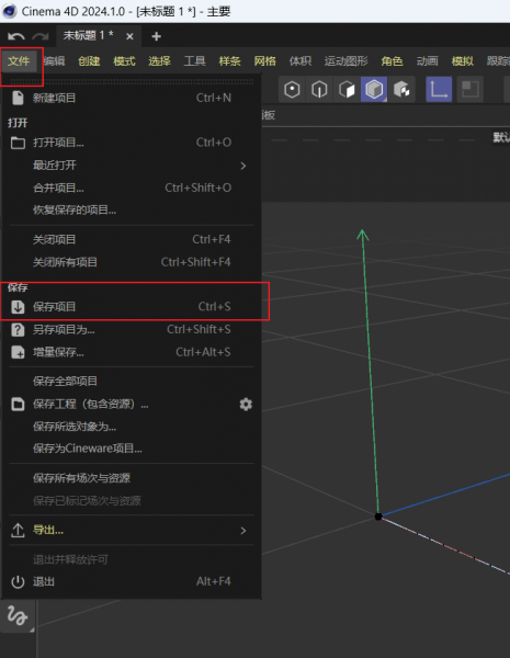 保存为C4D源文件