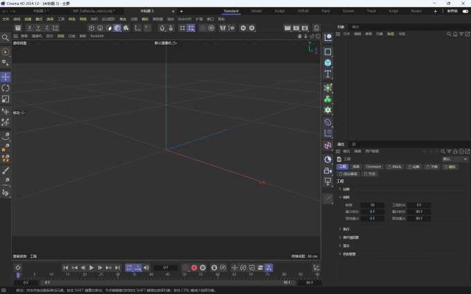 C4D操作界面