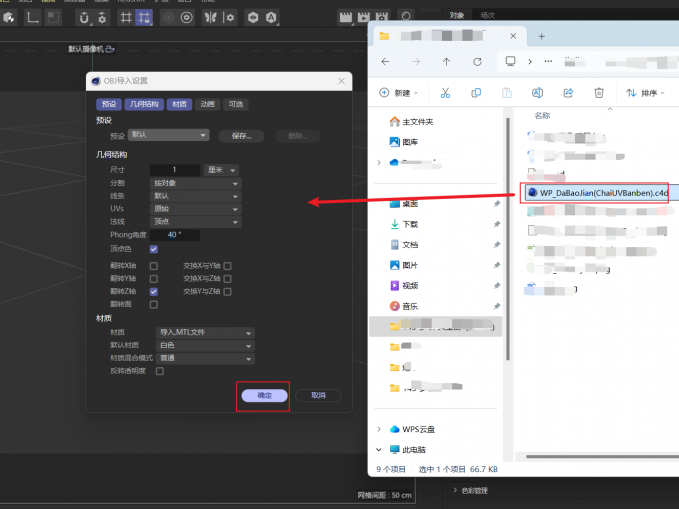 导入模型