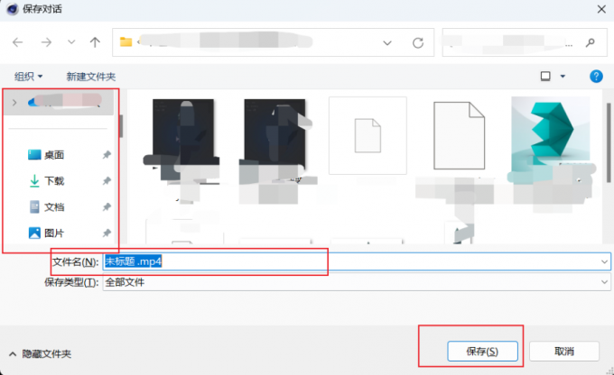 保存视频