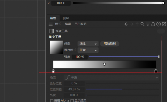 渐变类型、模式以及强度