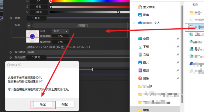 添加贴图