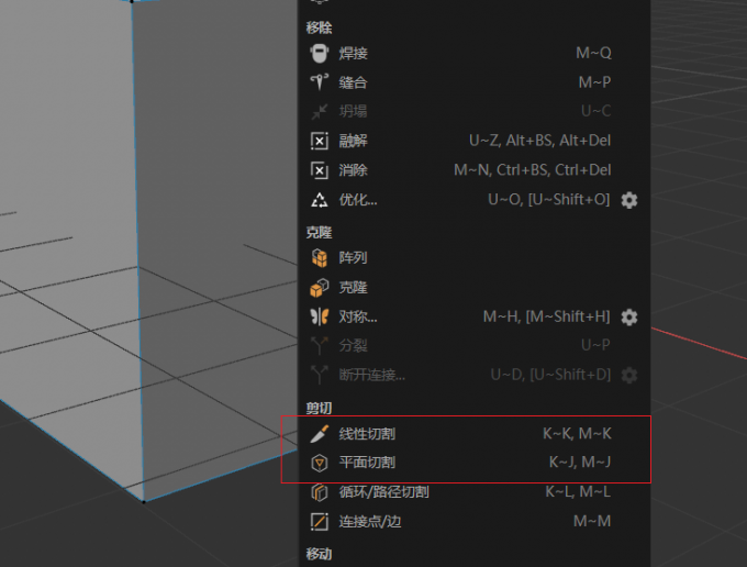 右键模型