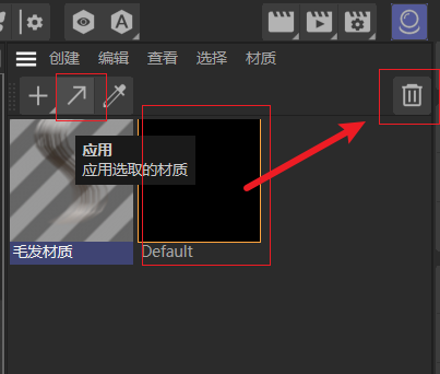 更换材质