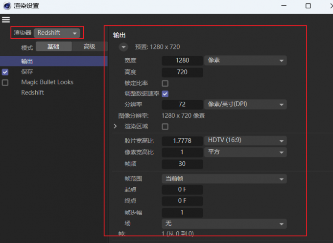 设置渲染