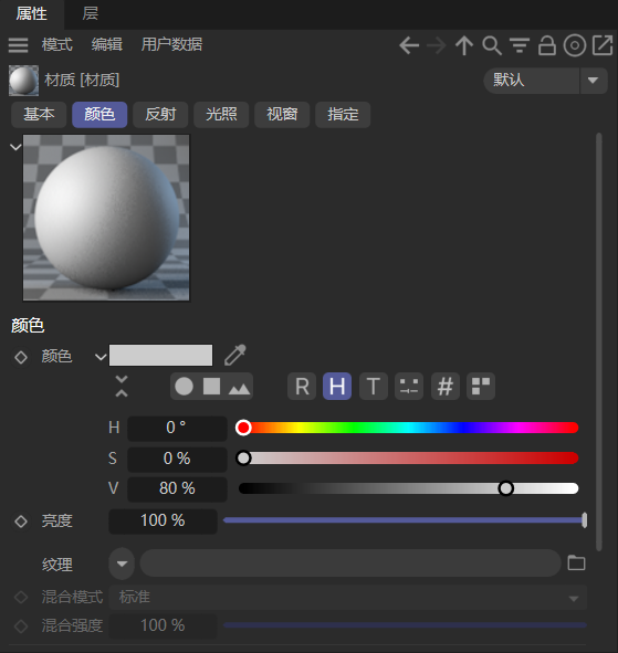 属性栏