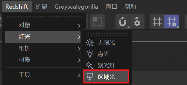 灯光创建