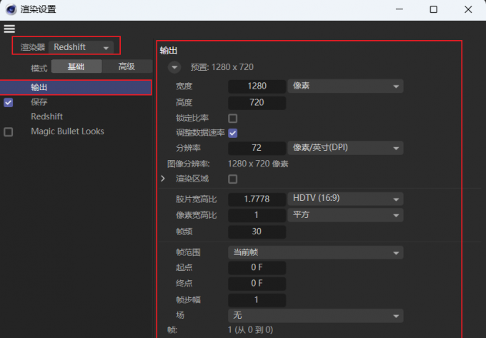 渲染设置