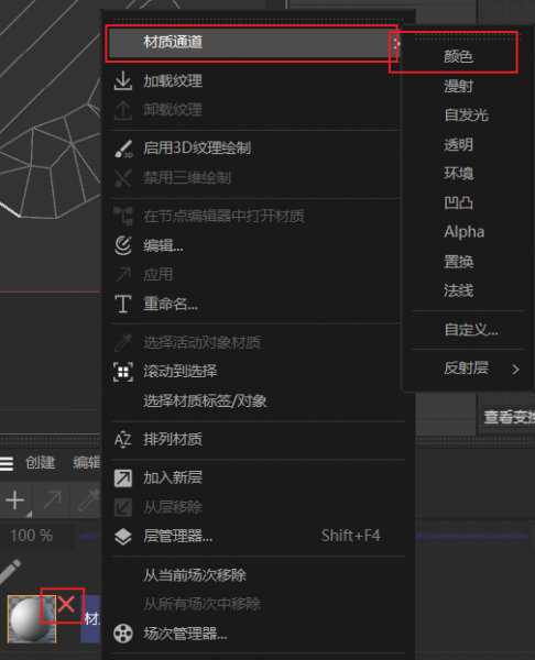 添加颜色通道