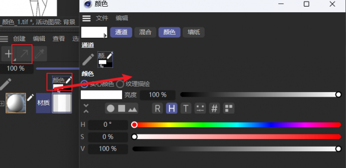 调节画笔颜色
