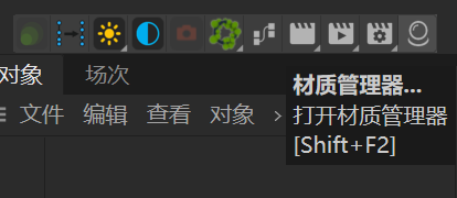 打开材质管理器