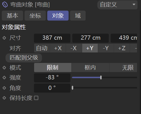 调整好参数