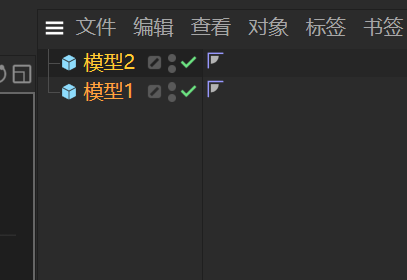 选中两个1模型