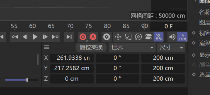 世界坐标面板