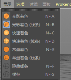 显示光影着色线条选项