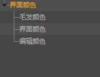找到界面颜色