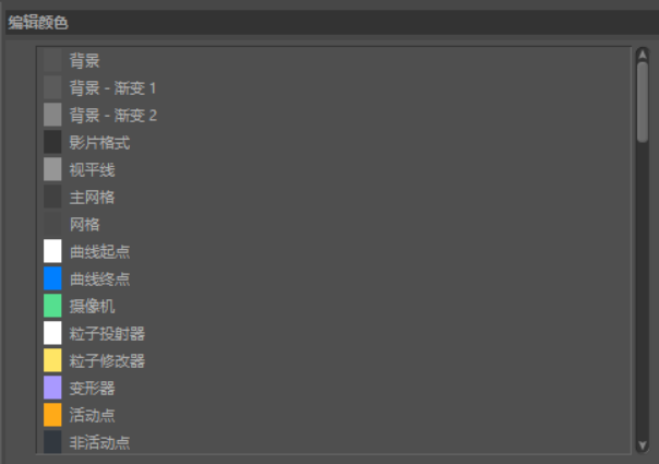 打开编辑颜色