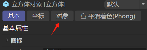 找到对象