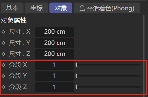 找到分段选项