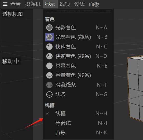 选中线框