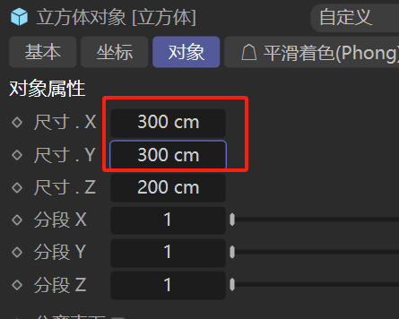改变尺寸
