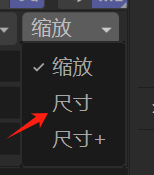 选择尺寸