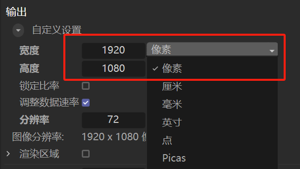设置图像大小