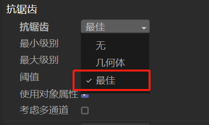 设置抗锯齿