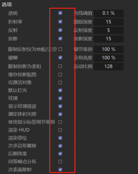 选项设置