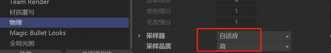 设置采样