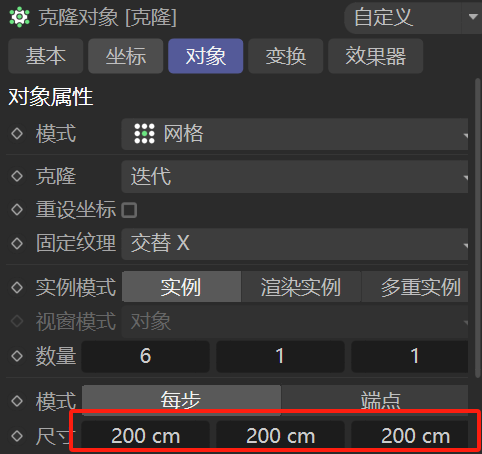 克隆体尺寸显示