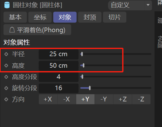 调整模型参数