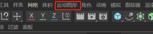 选中运动图形