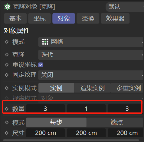 克隆体数量参数