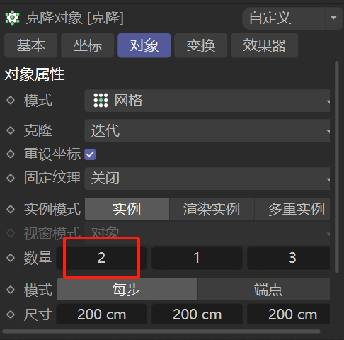 调整克隆体数量