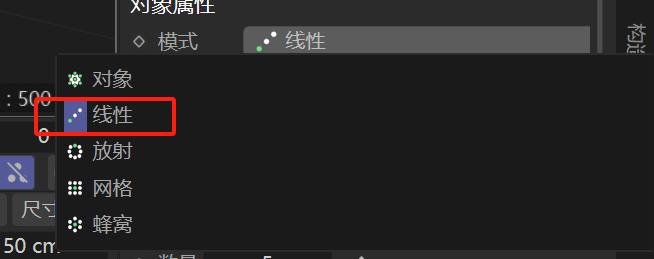 选中线性