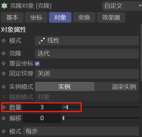 调整数量