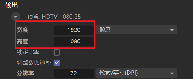 像素调整