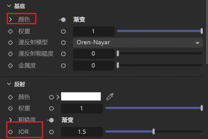 材质属性