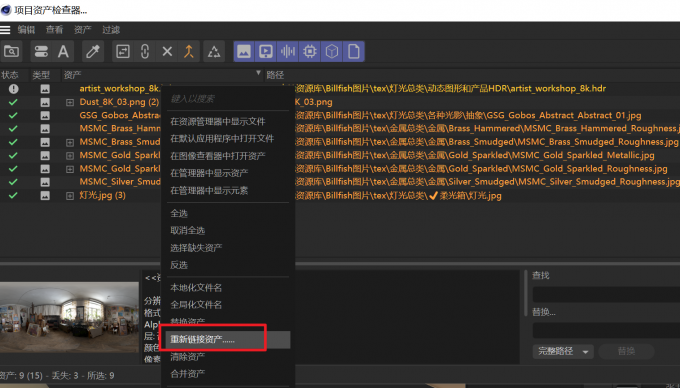 纹理链接