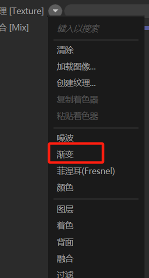 选择渐变