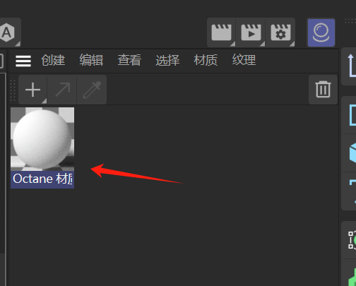 创建材质球